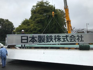新日鐵住金株式会社が日本製鉄株式会社へ、新日鐵住金ステンレス株式会社が日鉄ステンレス株式会社に社名変更することに伴って、看板のかけ替えを行ないました。 新日鐵住金株式会社が日本製鉄株式会社へ、新日鐵住金ステンレス株式会社が日鉄ステンレス株式会社に社名変更することに伴って、看板のかけ替えを行ないました。