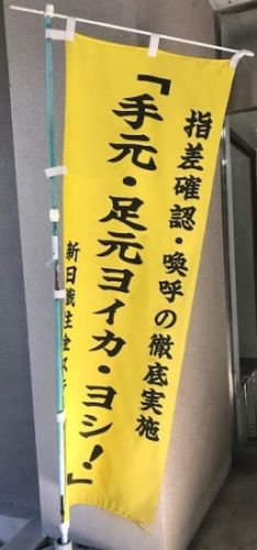 山口県 のぼり旗 販売 山口県 のぼり旗 販売