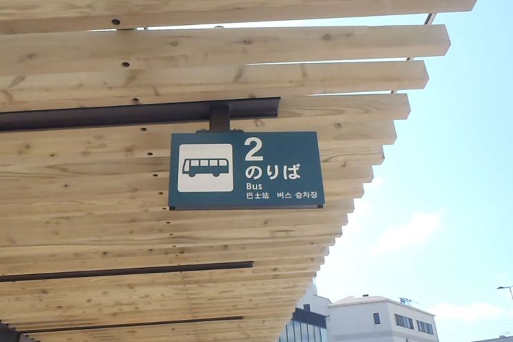 ステンレスバス停サイン ステンレスバス停サイン