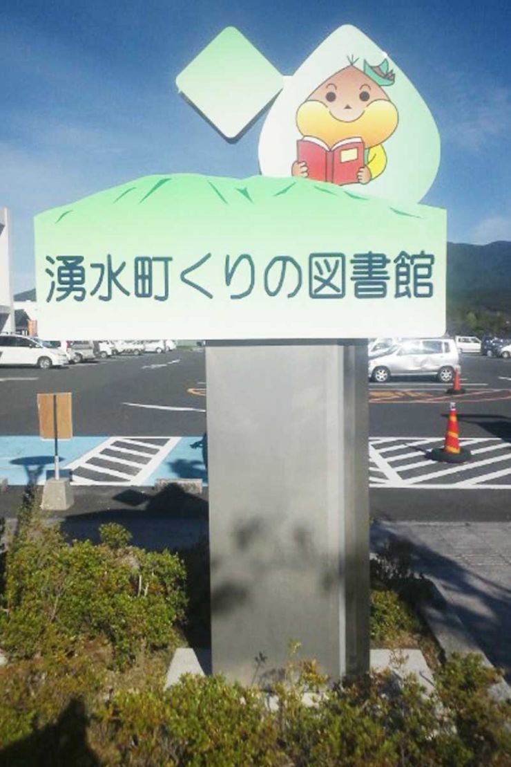 ステンレス製 施設サイン 鹿児島県 ステンレス製 施設サイン 鹿児島県