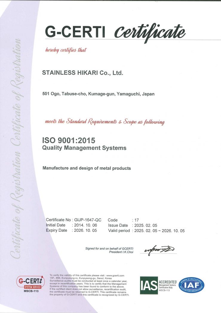 ステンレス光 ISO9001 ステンレス光 ISO9001