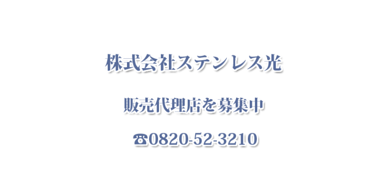 ゴミ収納ボックス 販売代理店募集