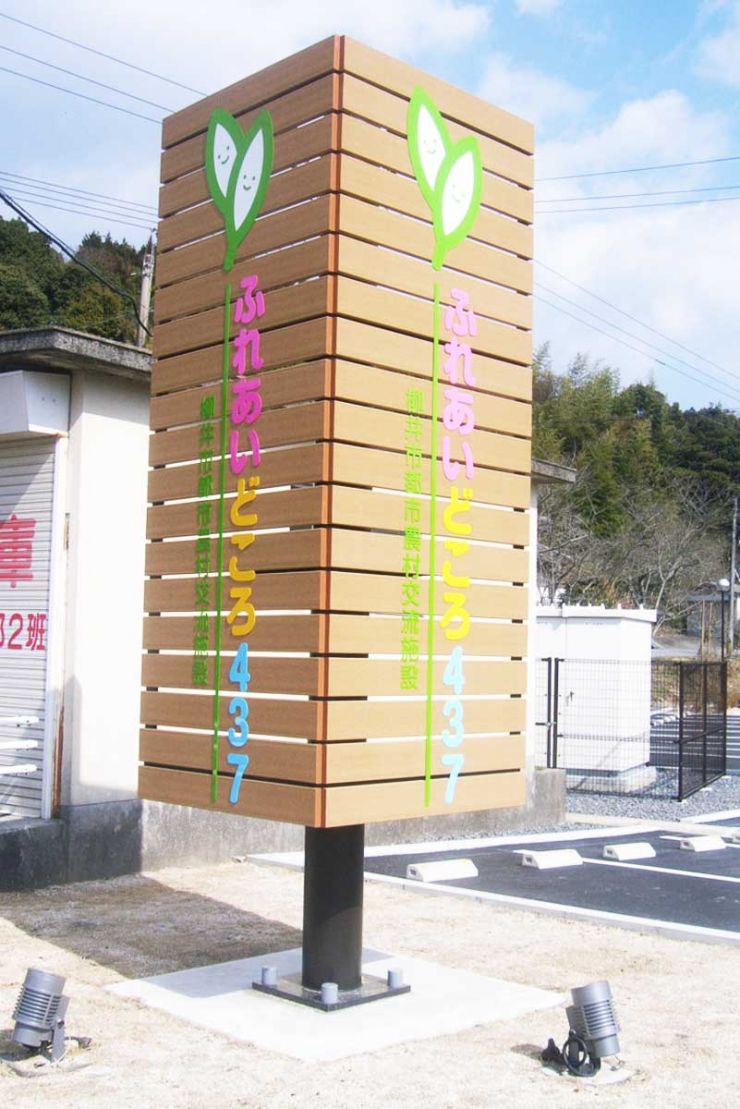 ステンレス製 施設サイン 山口県 ステンレス製 施設サイン 山口県